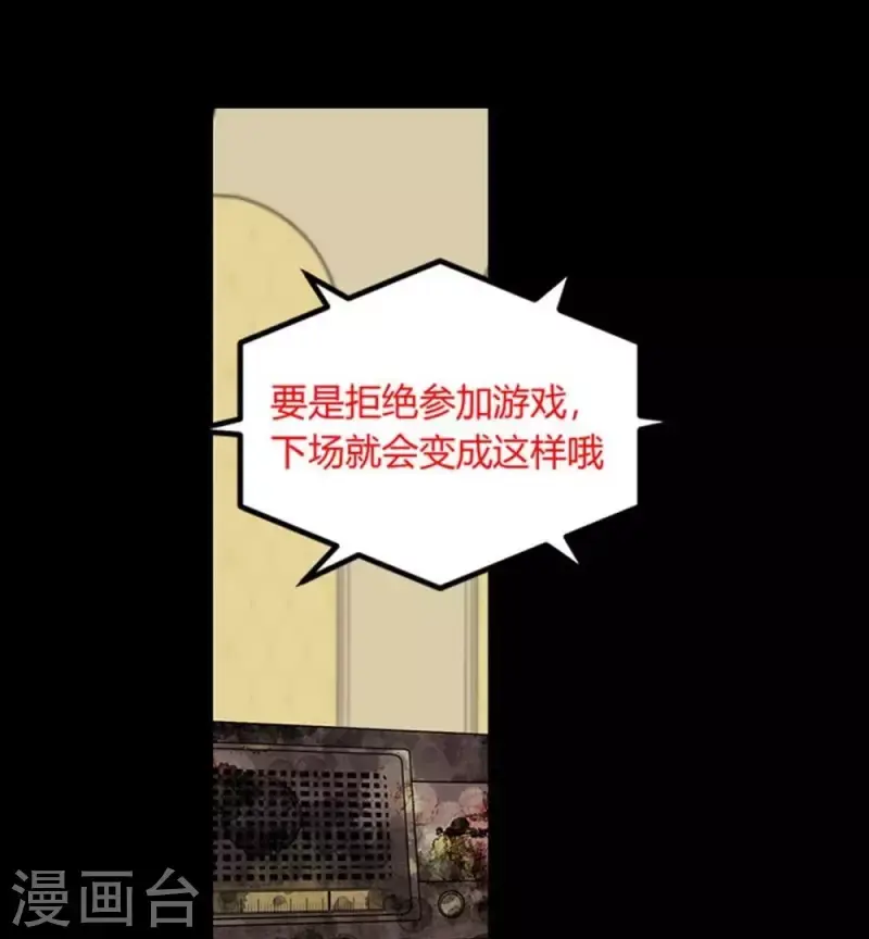第11话 国王游戏 第18页