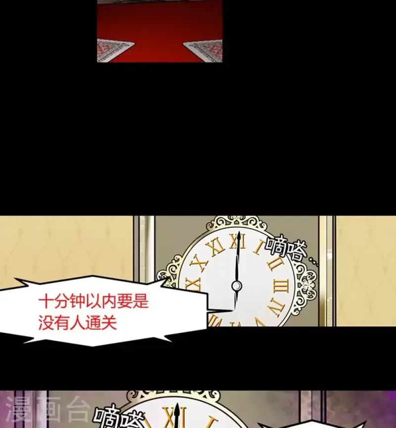 第11话 国王游戏 第19页