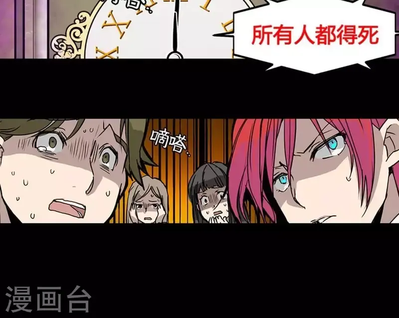 第11话 国王游戏 第20页