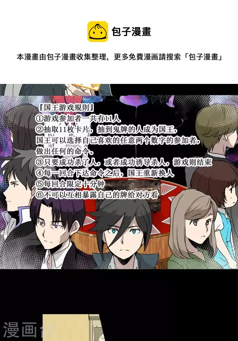 第12话 要不要和我组队 第1页