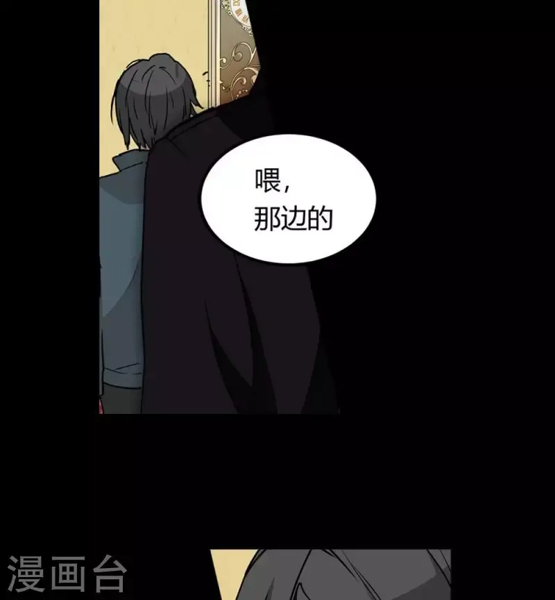 第12话 要不要和我组队 第2页