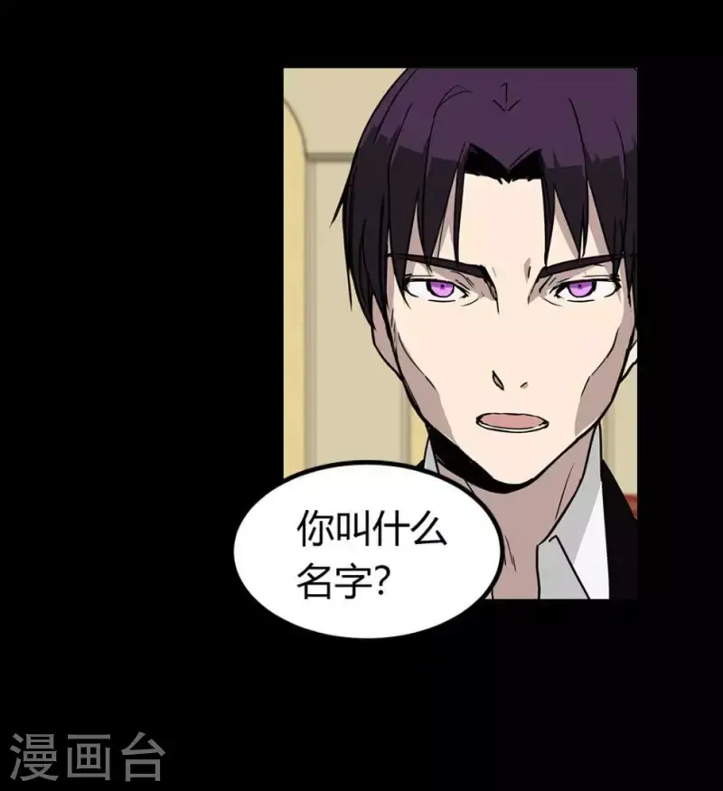 第12话 要不要和我组队 第4页
