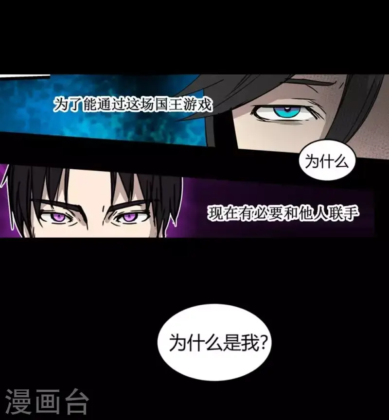 第12话 要不要和我组队 第8页