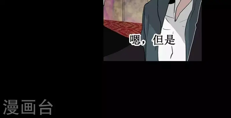 第12话 要不要和我组队 第13页