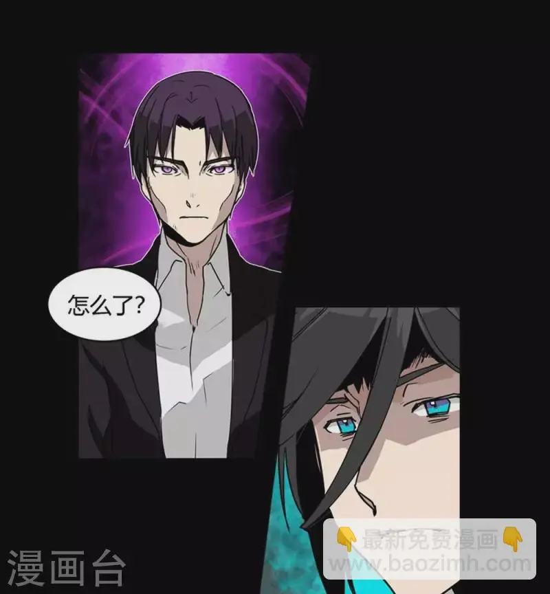 第12话 要不要和我组队 第14页