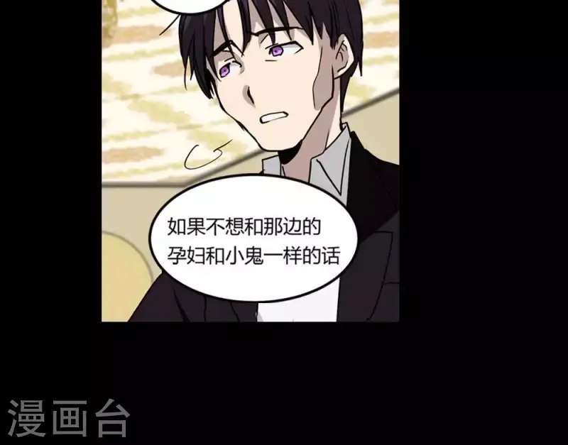 第12话 要不要和我组队 第16页