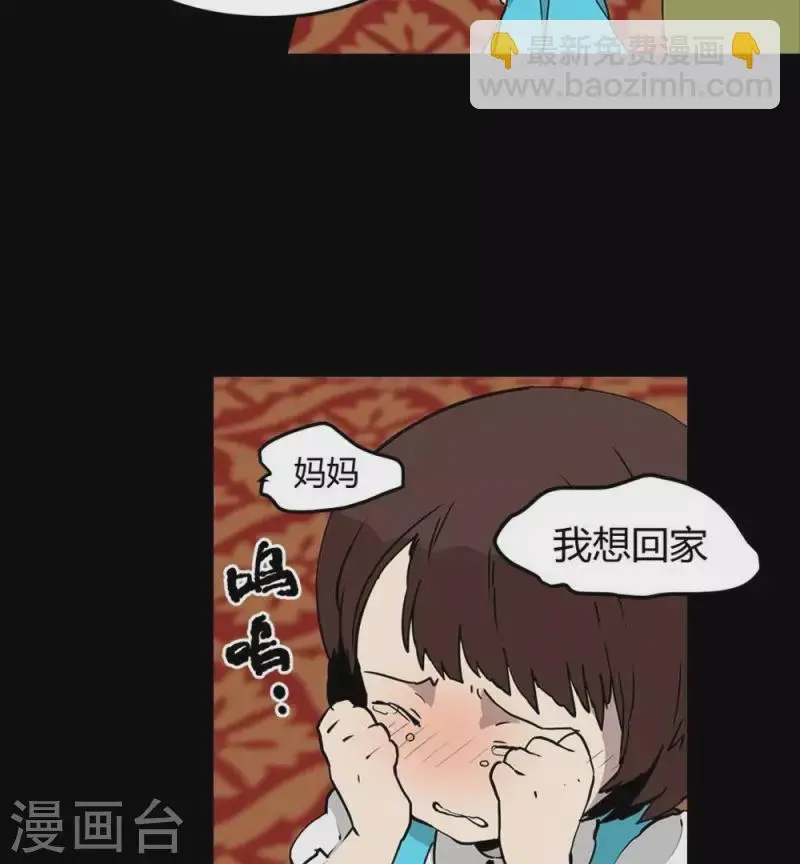 第12话 要不要和我组队 第18页