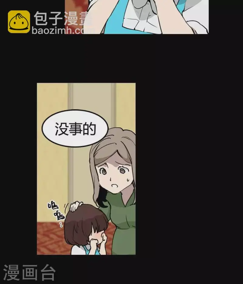 第12话 要不要和我组队 第19页