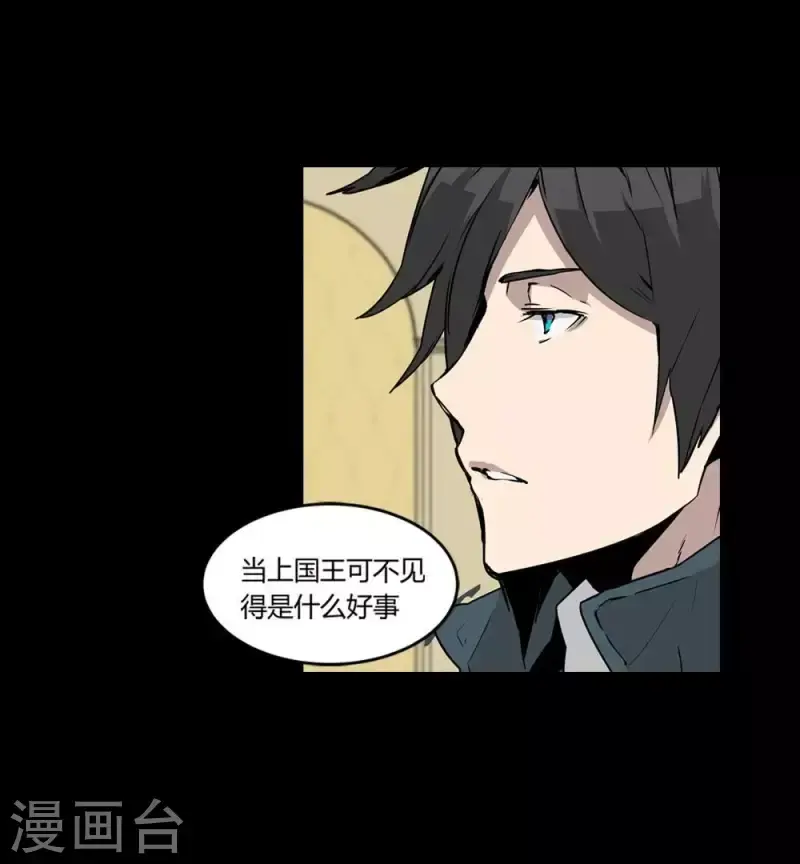 第12话 要不要和我组队 第23页