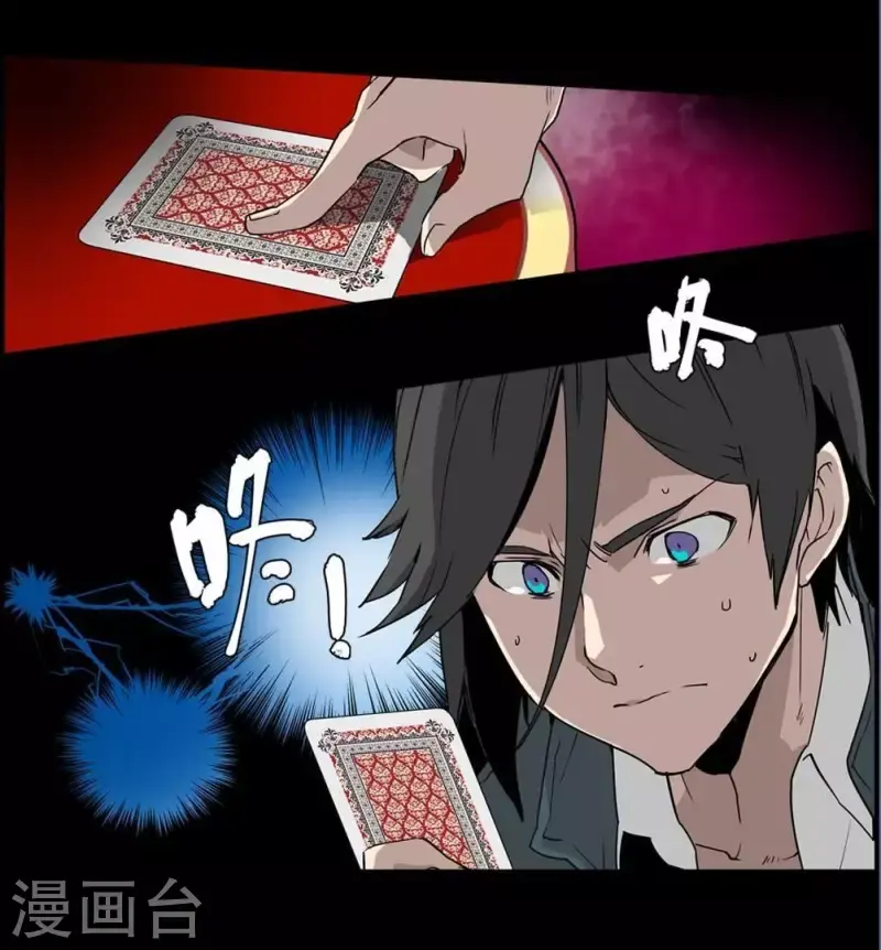 第13话 抽到鬼牌的是我 第4页