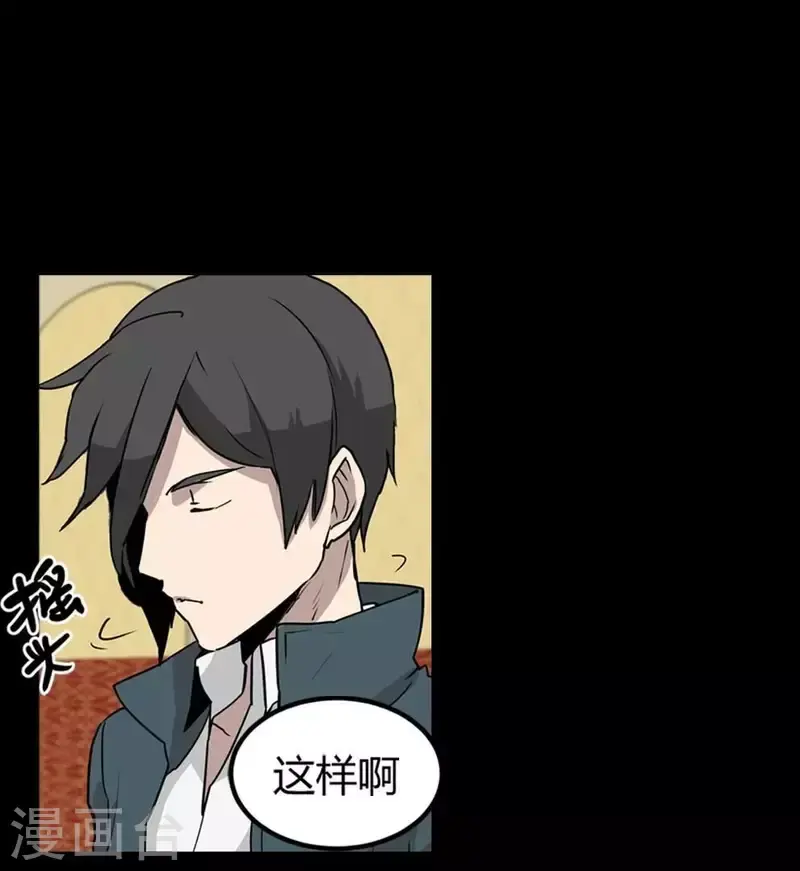 第13话 抽到鬼牌的是我 第9页