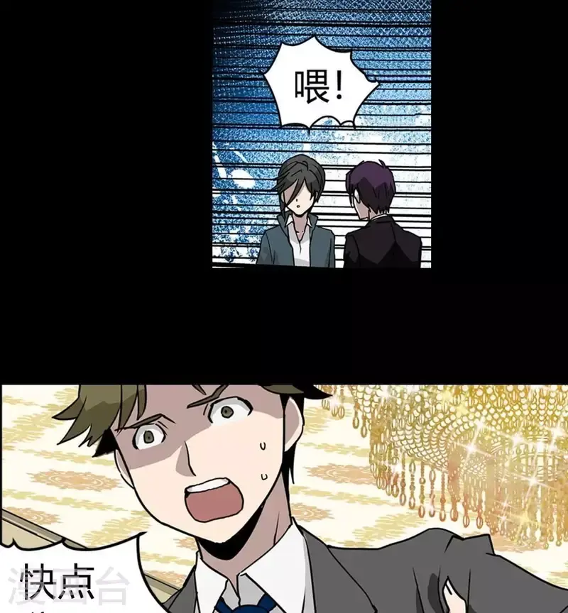 第13话 抽到鬼牌的是我 第11页