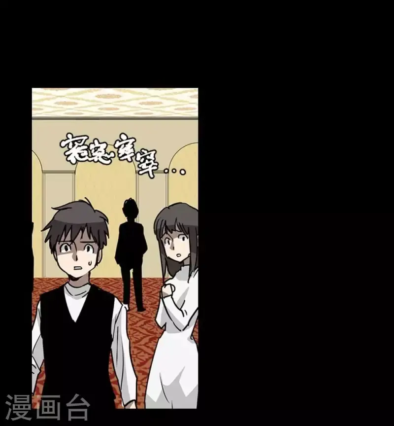 第13话 抽到鬼牌的是我 第14页