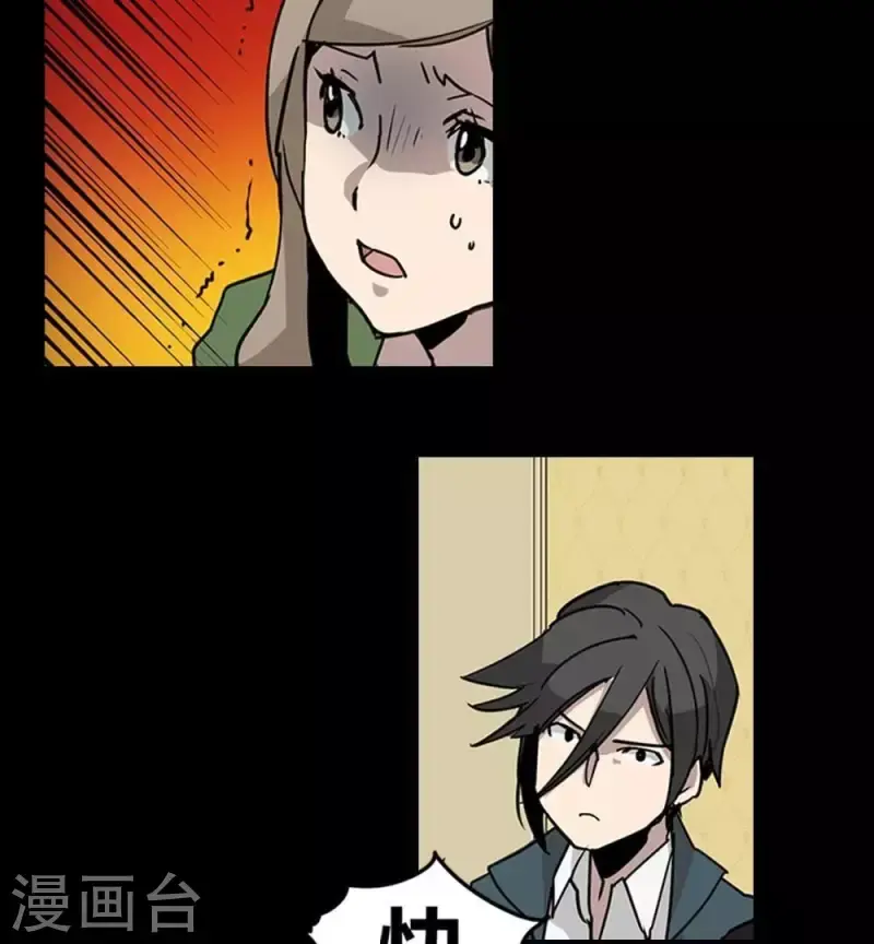 第13话 抽到鬼牌的是我 第16页