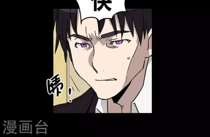 第13话 抽到鬼牌的是我 第17页