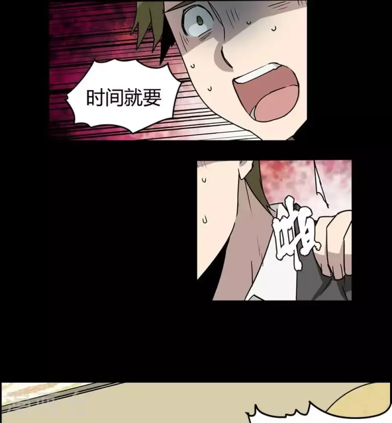 第13话 抽到鬼牌的是我 第18页