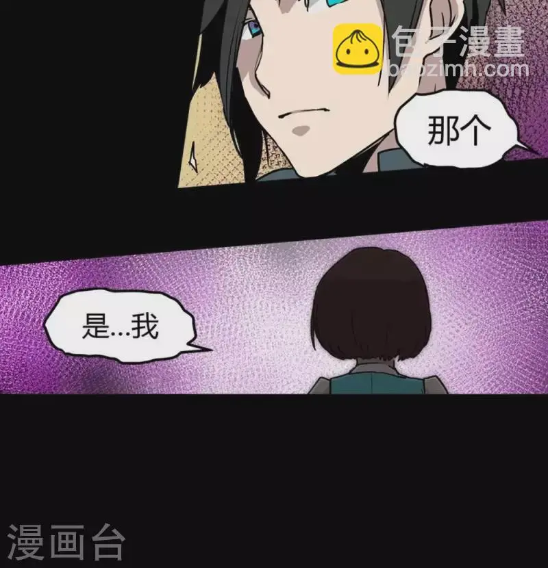 第13话 抽到鬼牌的是我 第20页