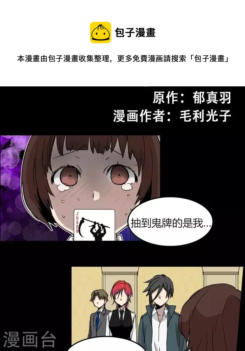 第14话 因为我是你的朋友啊 第1页