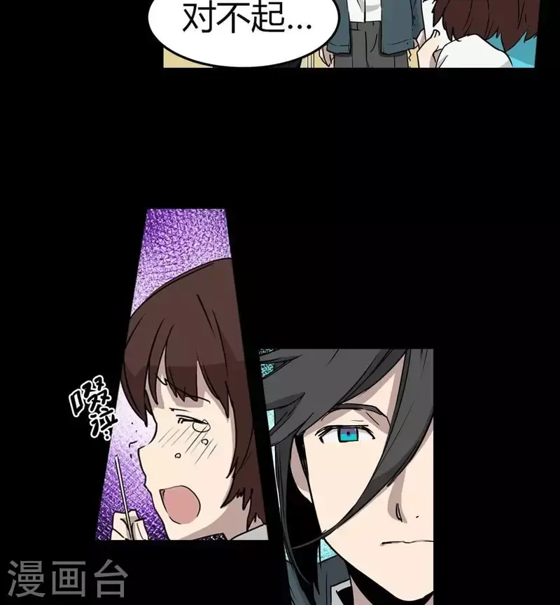 第14话 因为我是你的朋友啊 第2页
