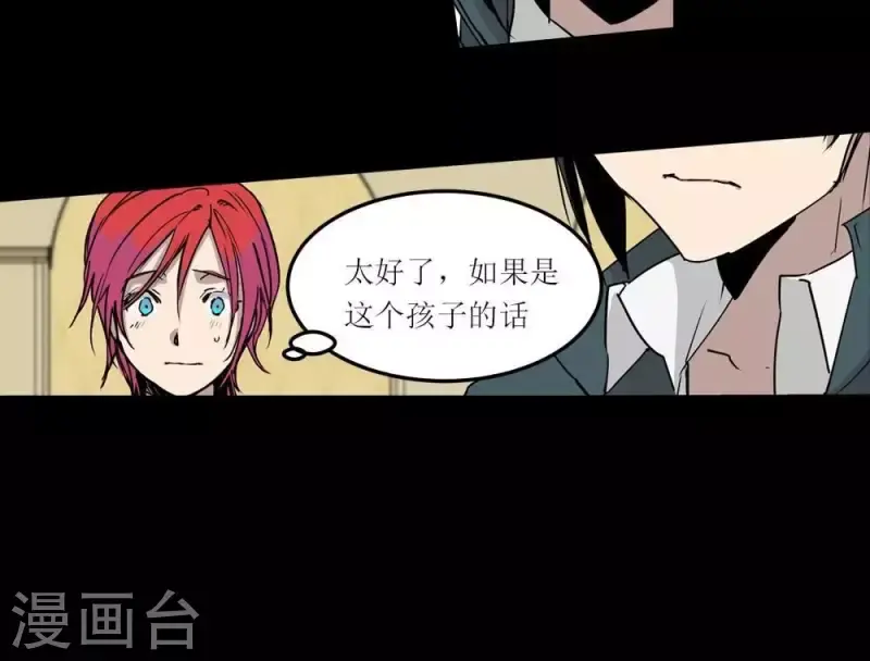 第14话 因为我是你的朋友啊 第3页