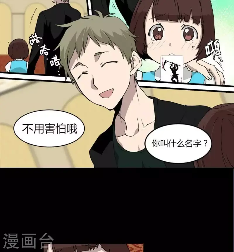 第14话 因为我是你的朋友啊 第4页