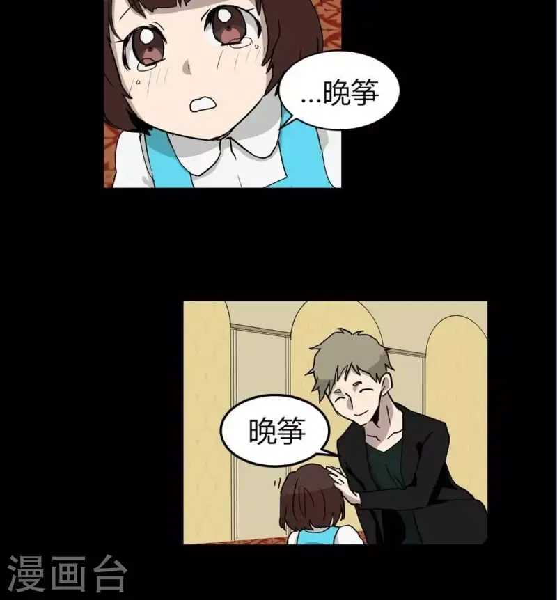 第14话 因为我是你的朋友啊 第5页