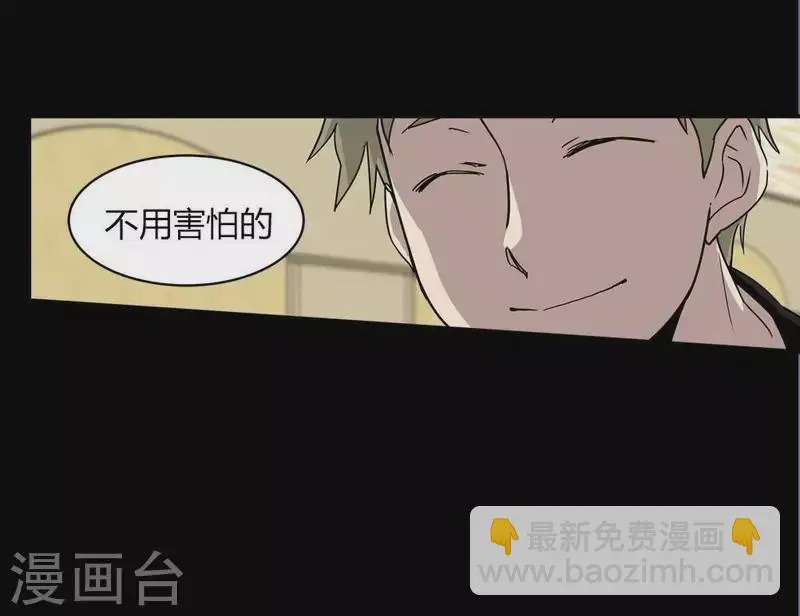 第14话 因为我是你的朋友啊 第6页