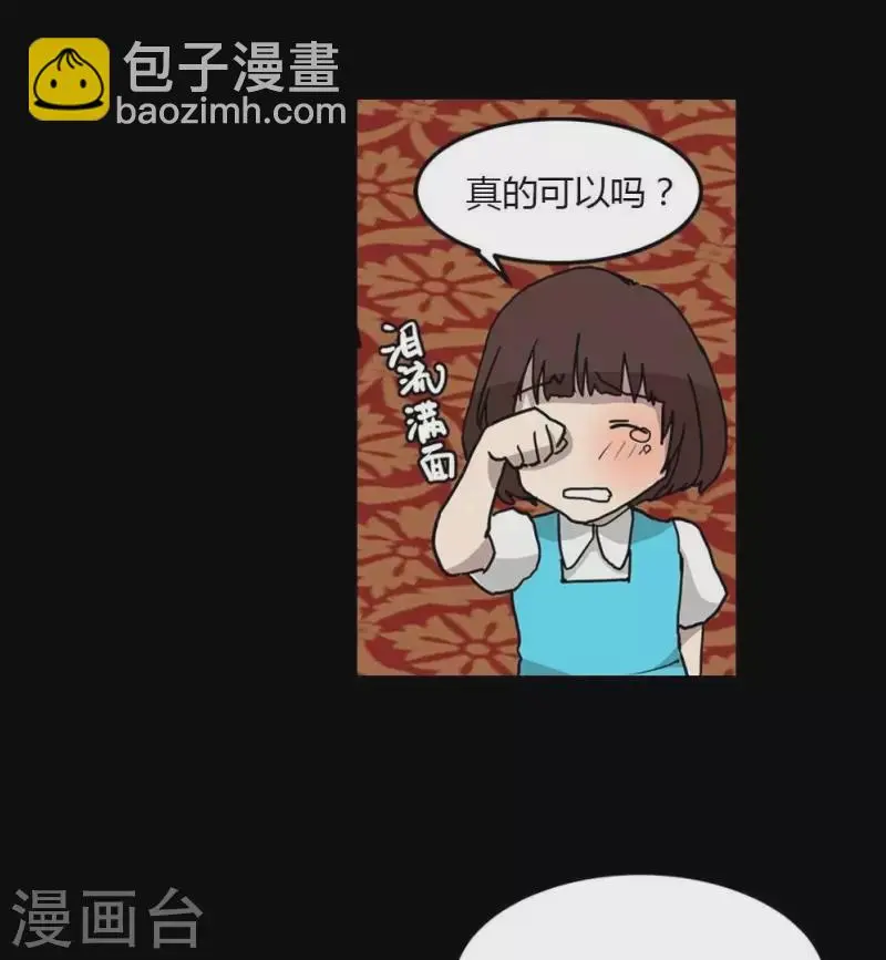第14话 因为我是你的朋友啊 第8页