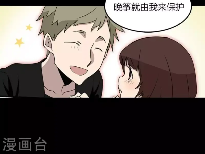 第14话 因为我是你的朋友啊 第9页