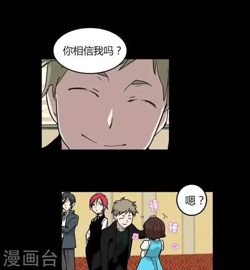 第14话 因为我是你的朋友啊 第10页