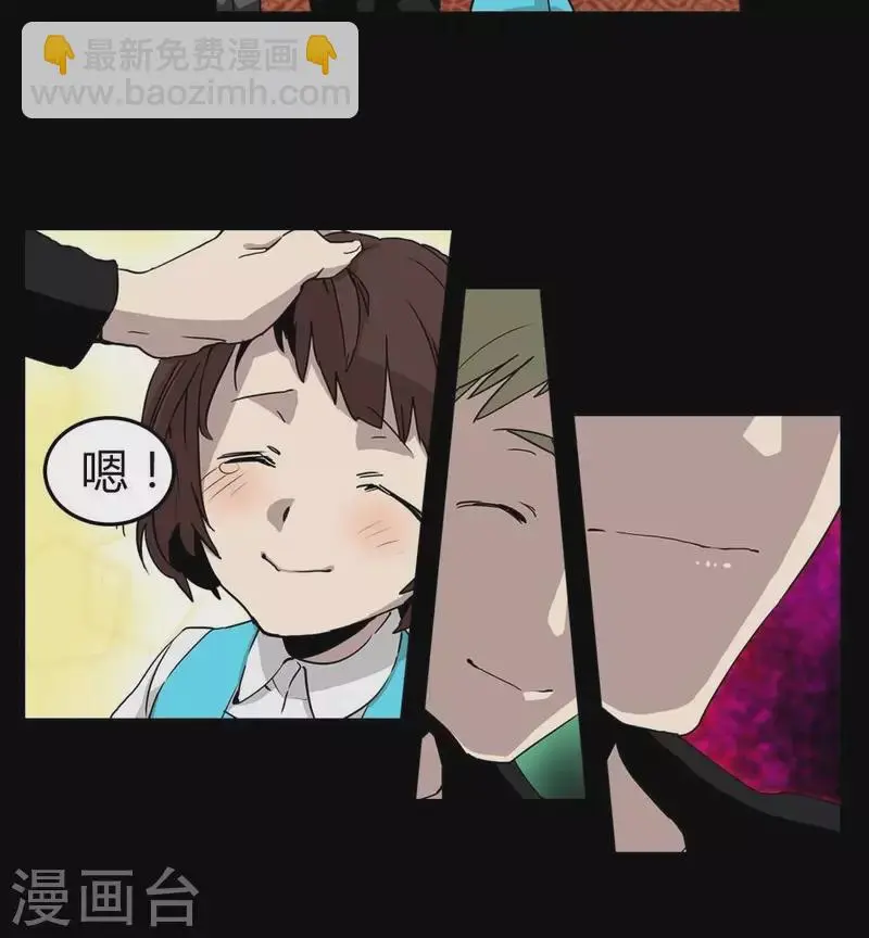 第14话 因为我是你的朋友啊 第11页