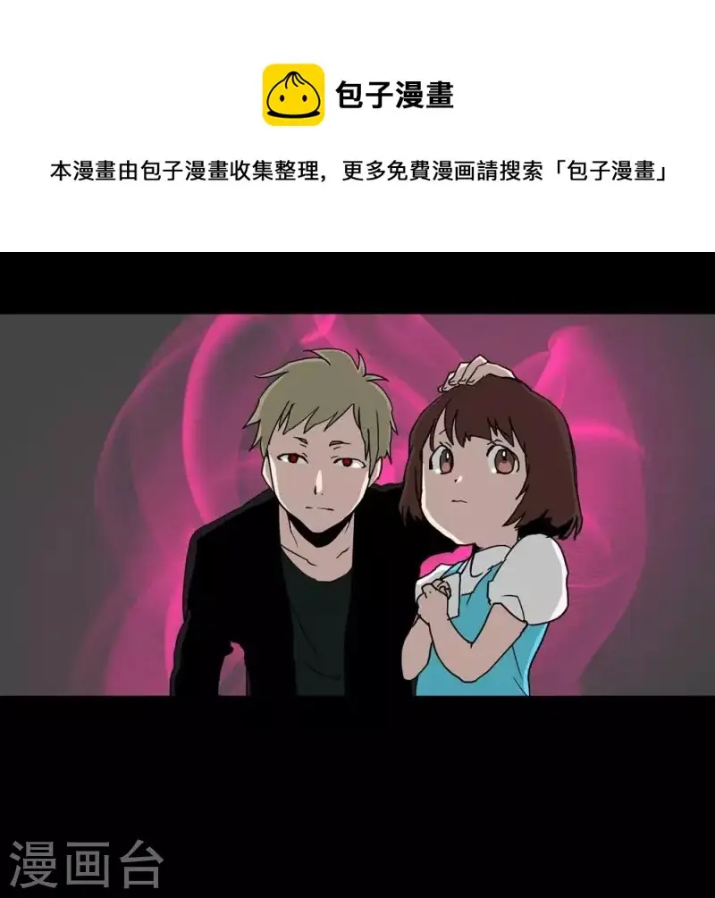 第14话 因为我是你的朋友啊 第12页