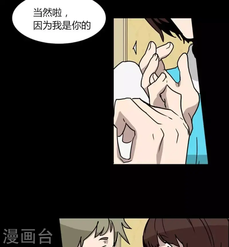 第14话 因为我是你的朋友啊 第14页