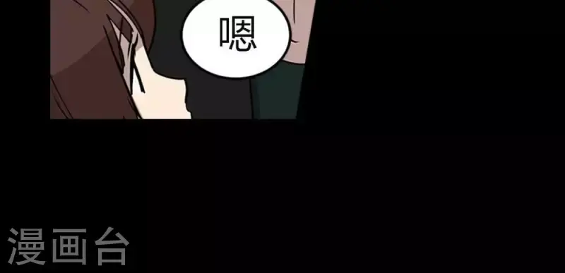 第14话 因为我是你的朋友啊 第16页