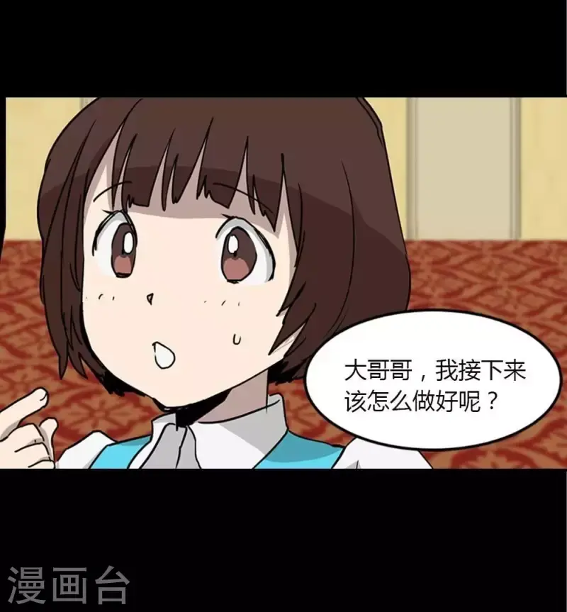 第14话 因为我是你的朋友啊 第17页