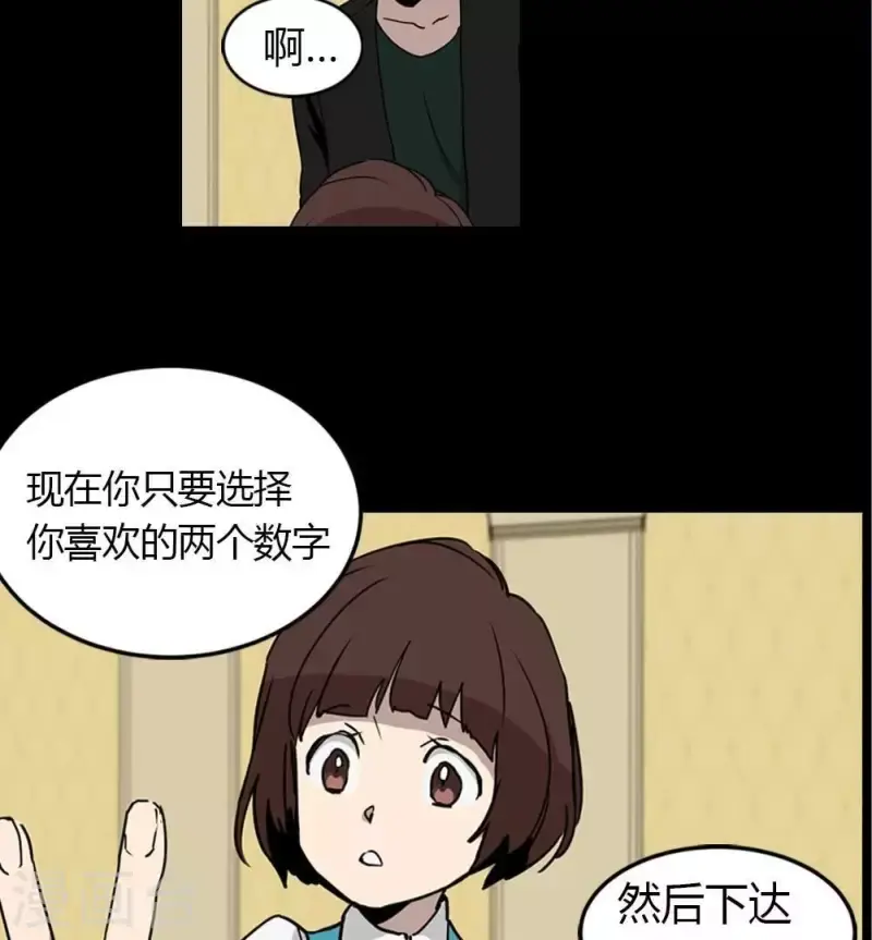 第14话 因为我是你的朋友啊 第19页