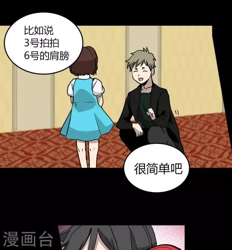 第14话 因为我是你的朋友啊 第21页
