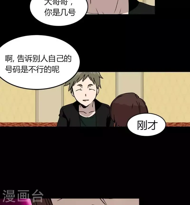 第15话 她，也会变成恶魔吗 第2页