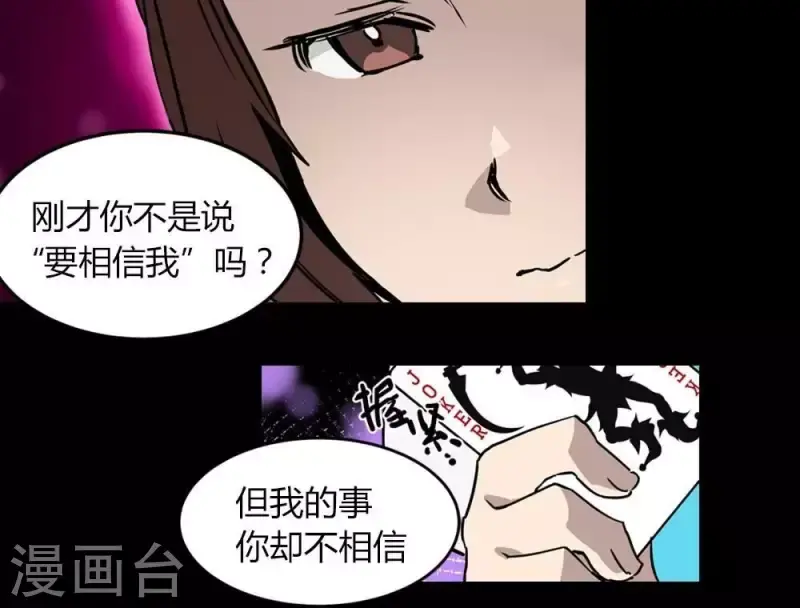 第15话 她，也会变成恶魔吗 第3页