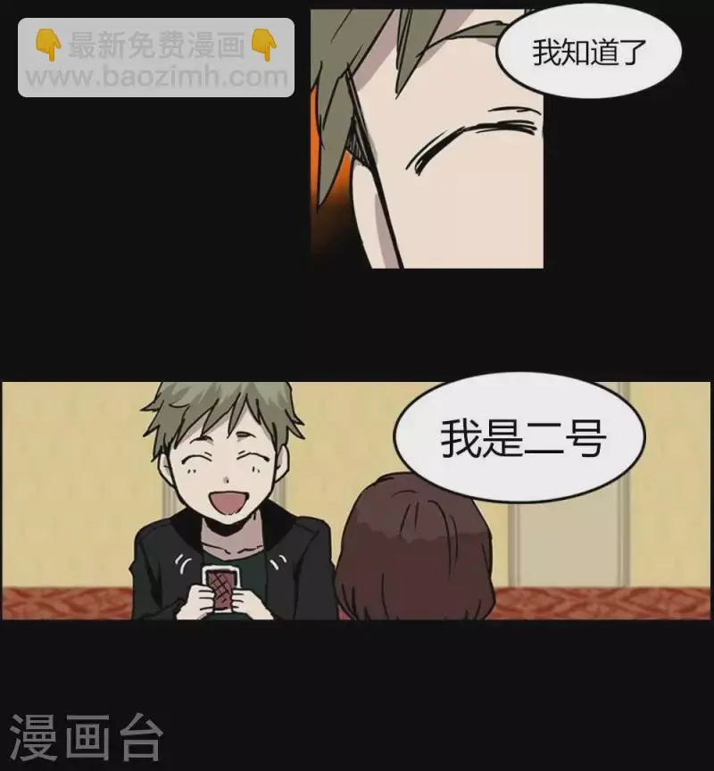 第15话 她，也会变成恶魔吗 第4页