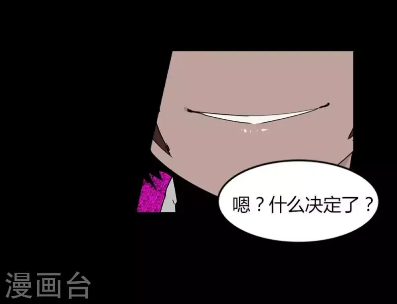 第15话 她，也会变成恶魔吗 第6页