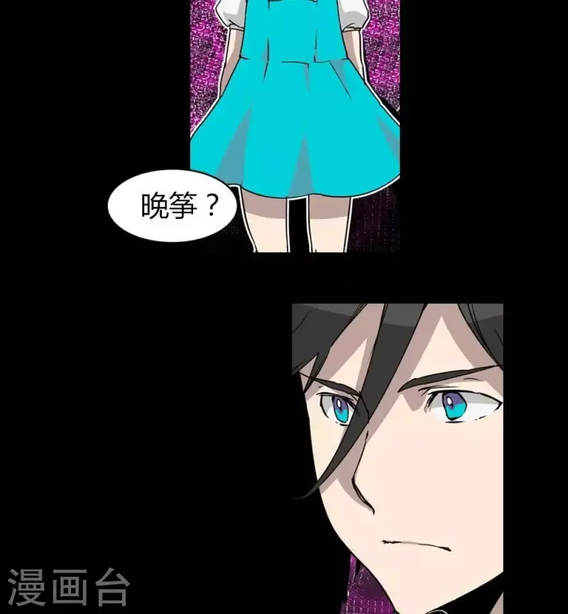 第15话 她，也会变成恶魔吗 第8页