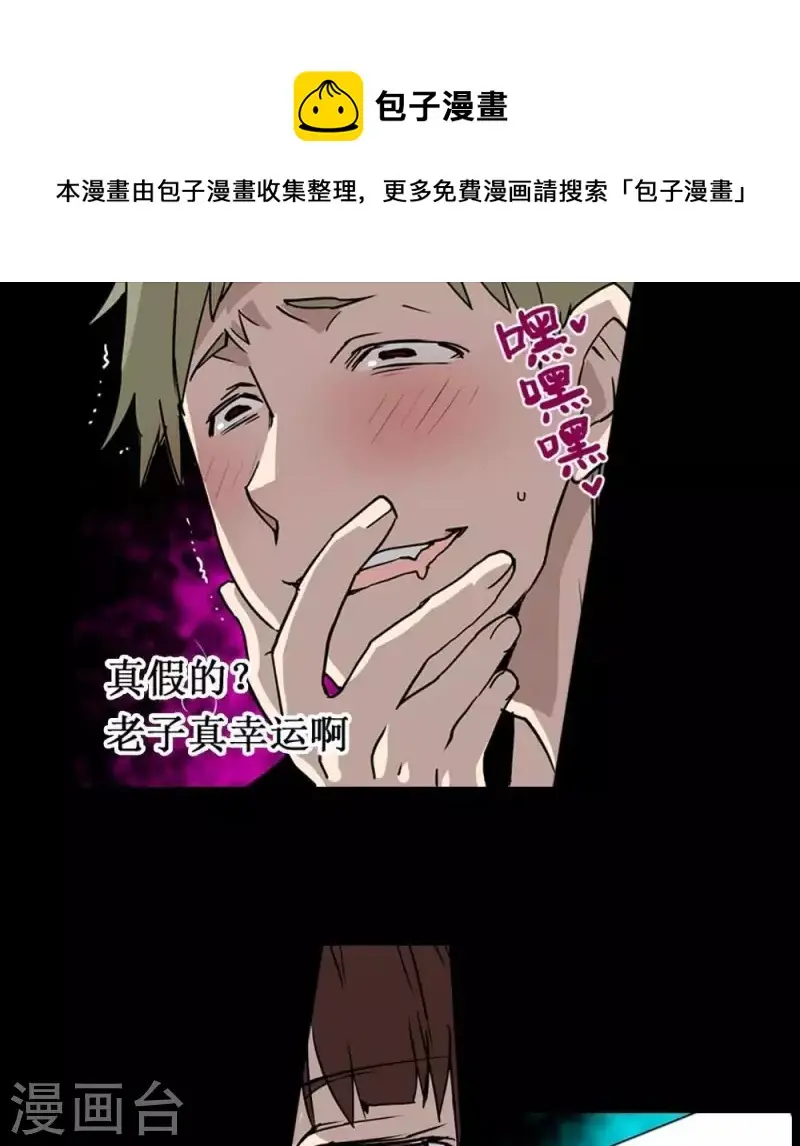 第15话 她，也会变成恶魔吗 第14页
