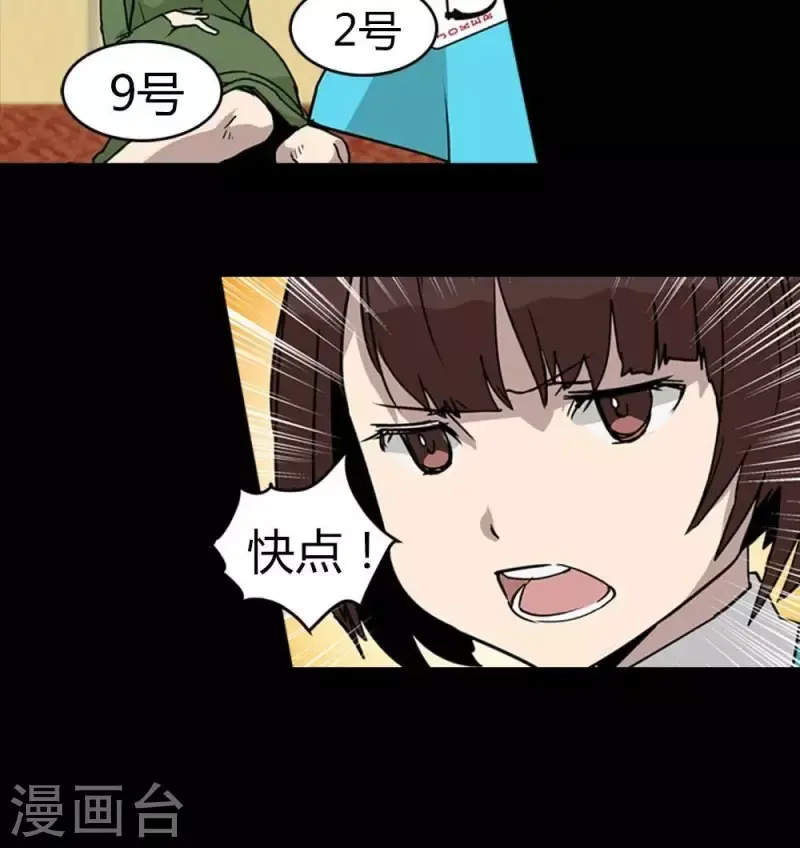 第15话 她，也会变成恶魔吗 第16页