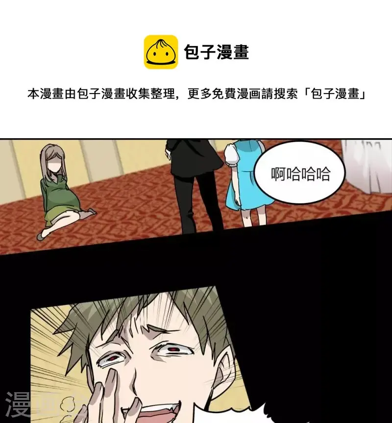 第16话 你这个伪善者 第1页