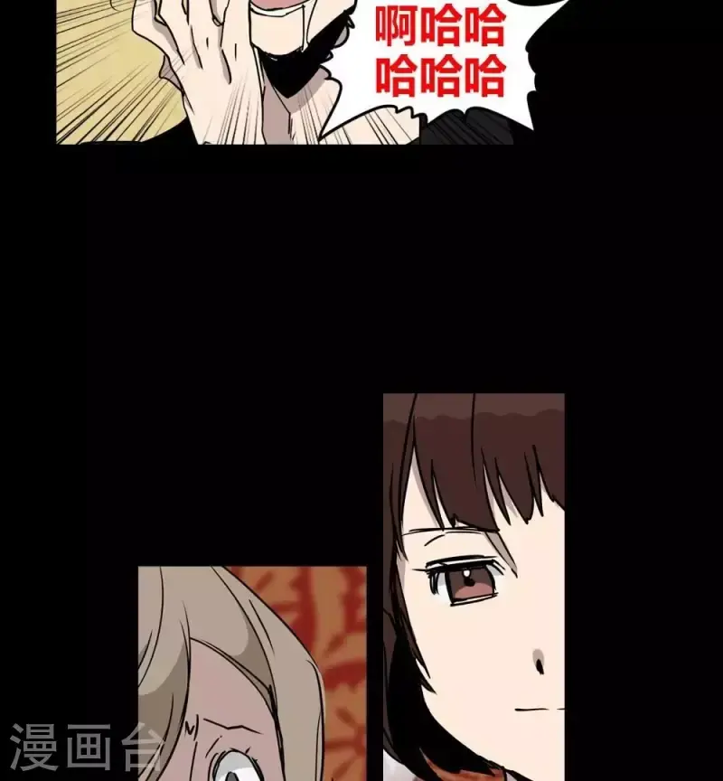 第16话 你这个伪善者 第2页