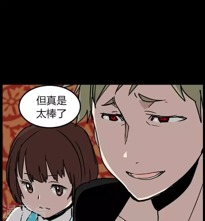 第16话 你这个伪善者 第5页