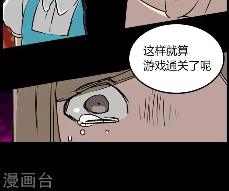 第16话 你这个伪善者 第6页