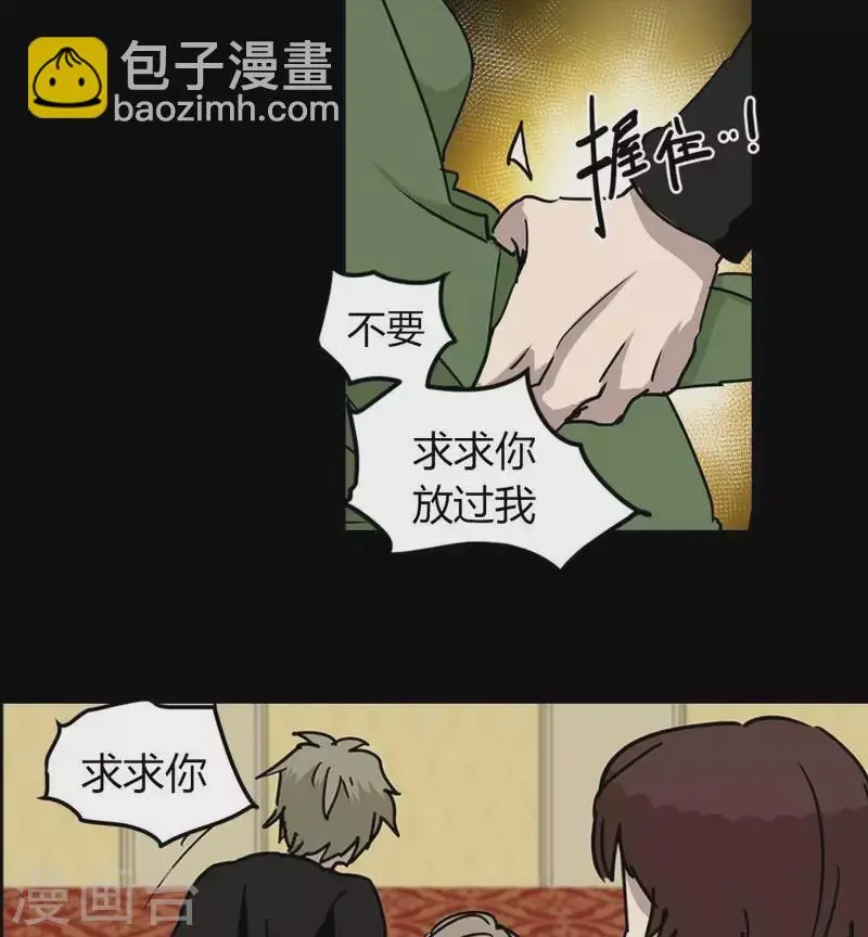 第16话 你这个伪善者 第7页