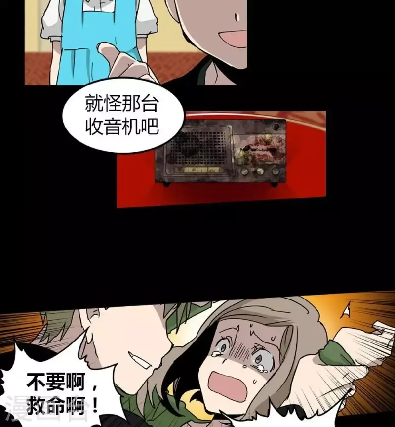 第16话 你这个伪善者 第14页
